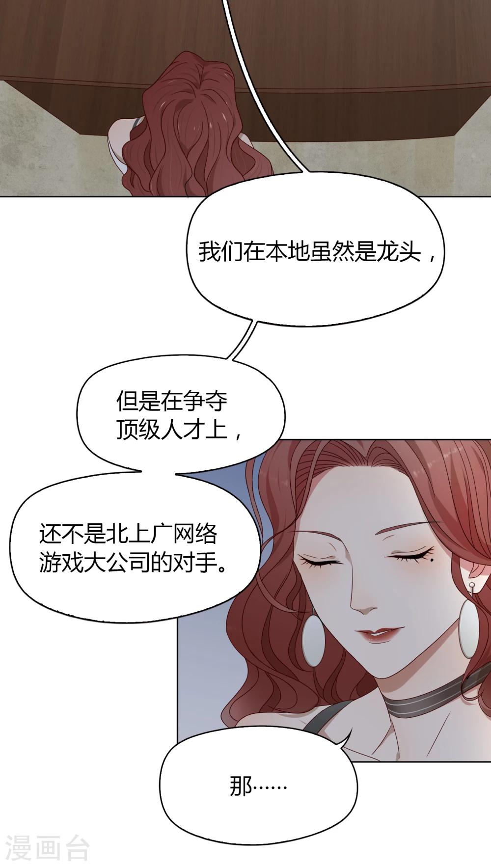 第60话 釜底抽薪-第61话