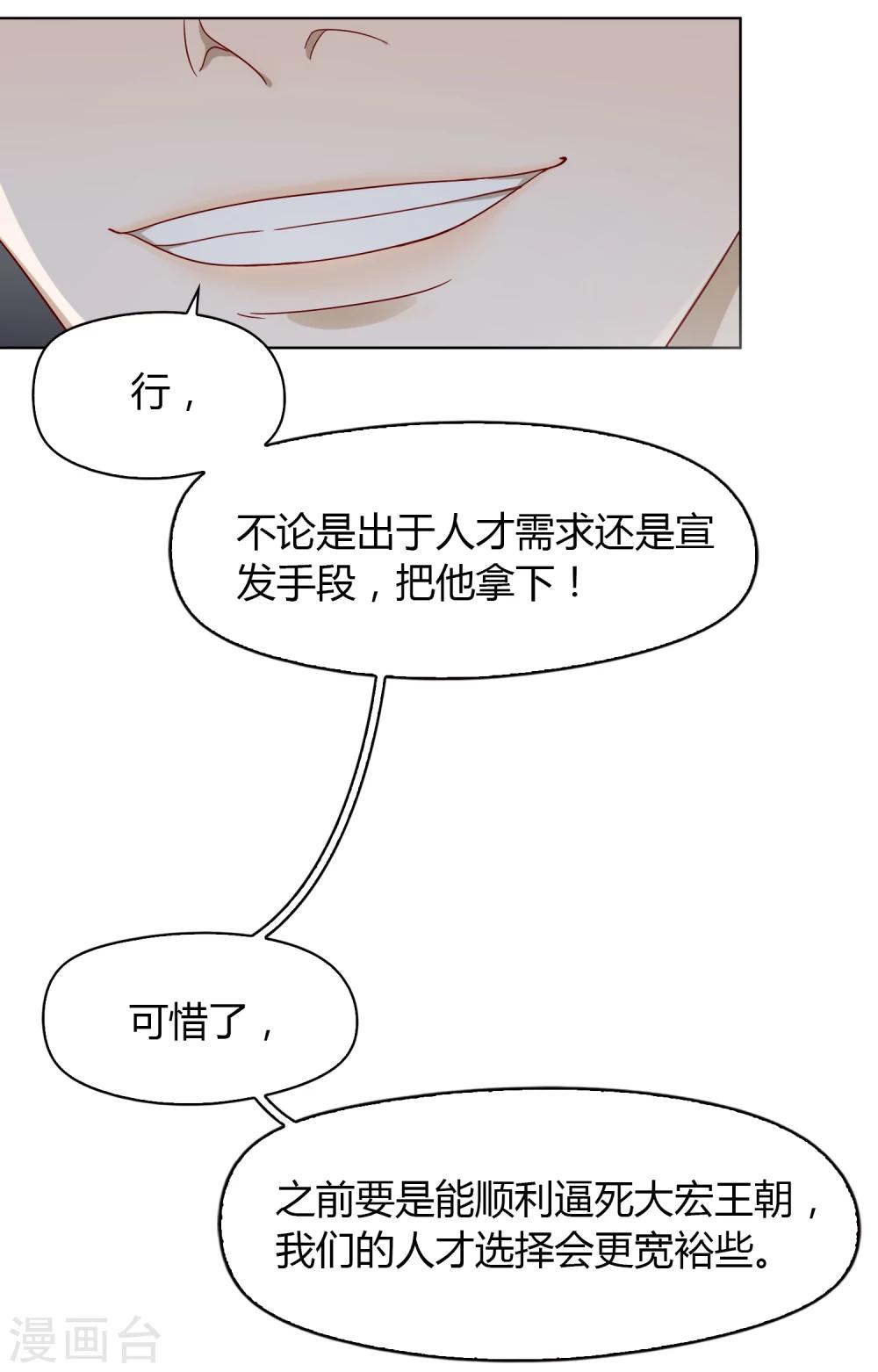 第60话 釜底抽薪-第61话