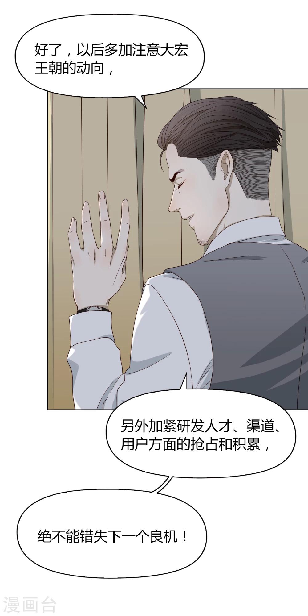 第60话 釜底抽薪-第61话