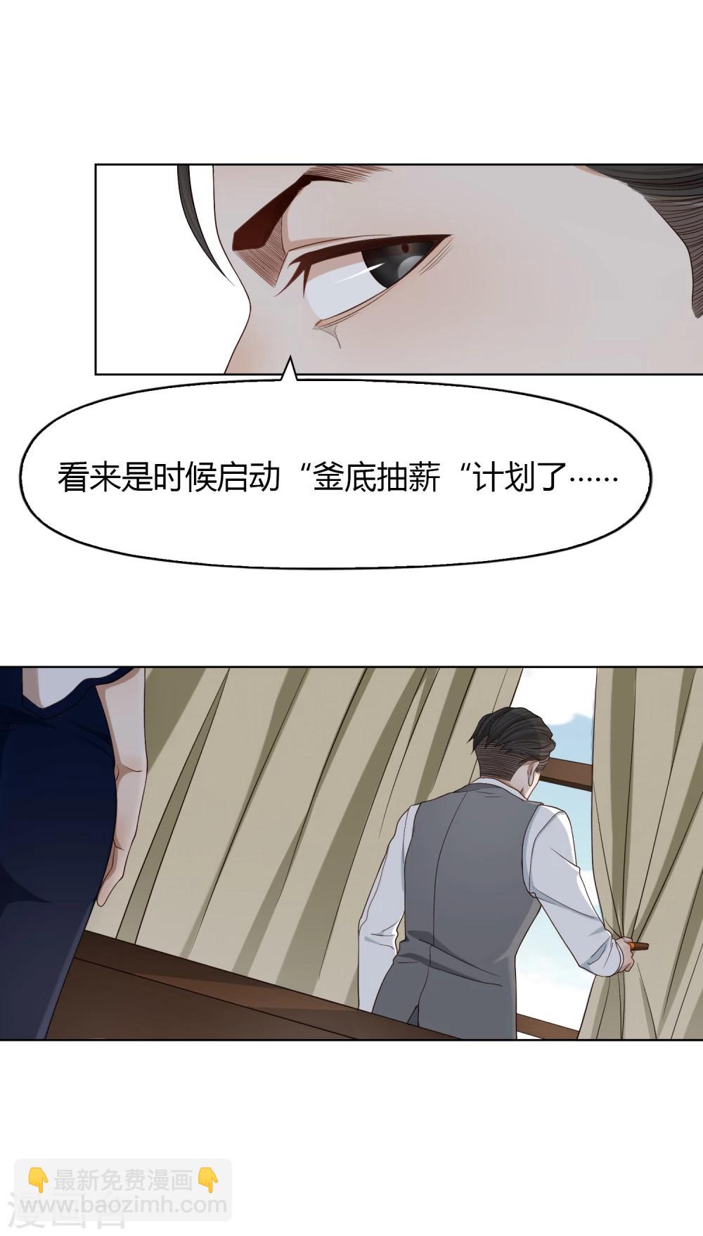 第60话 釜底抽薪-第61话