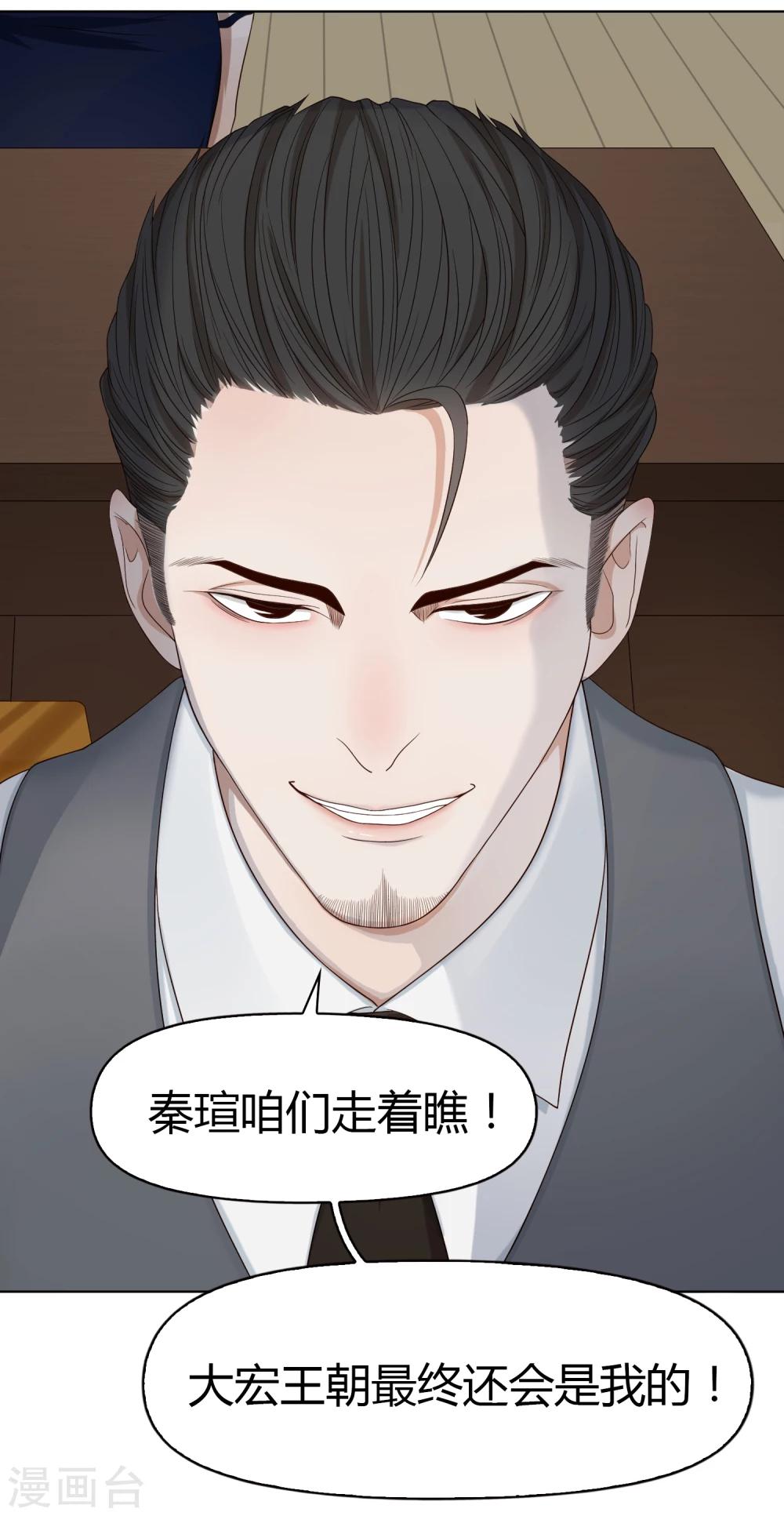 第60话 釜底抽薪-第61话