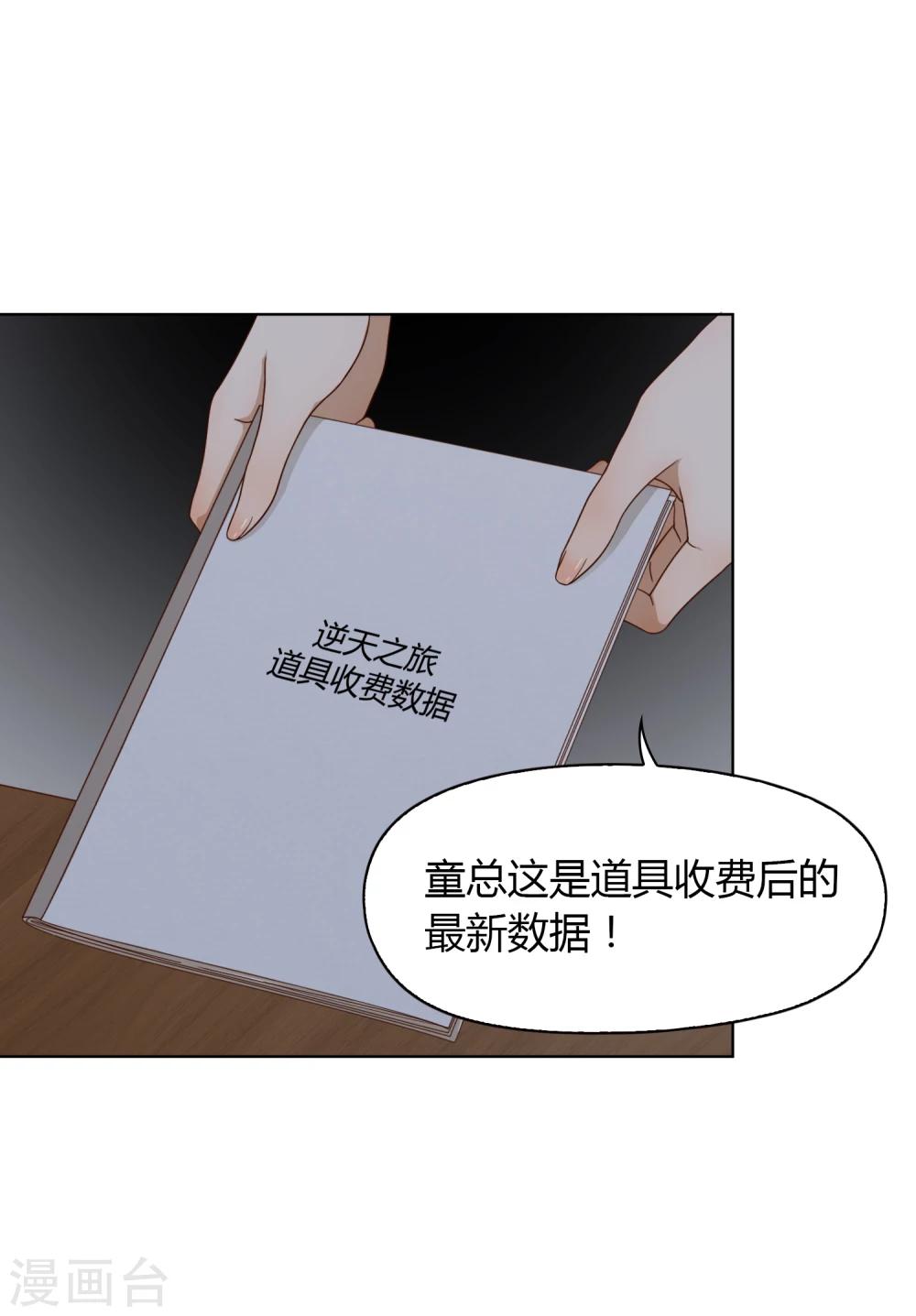 第60话 釜底抽薪-第61话