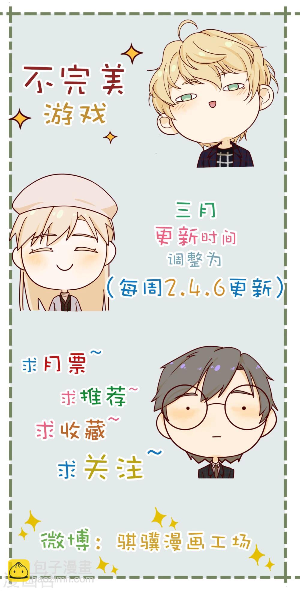 第62话 调研1-第63话