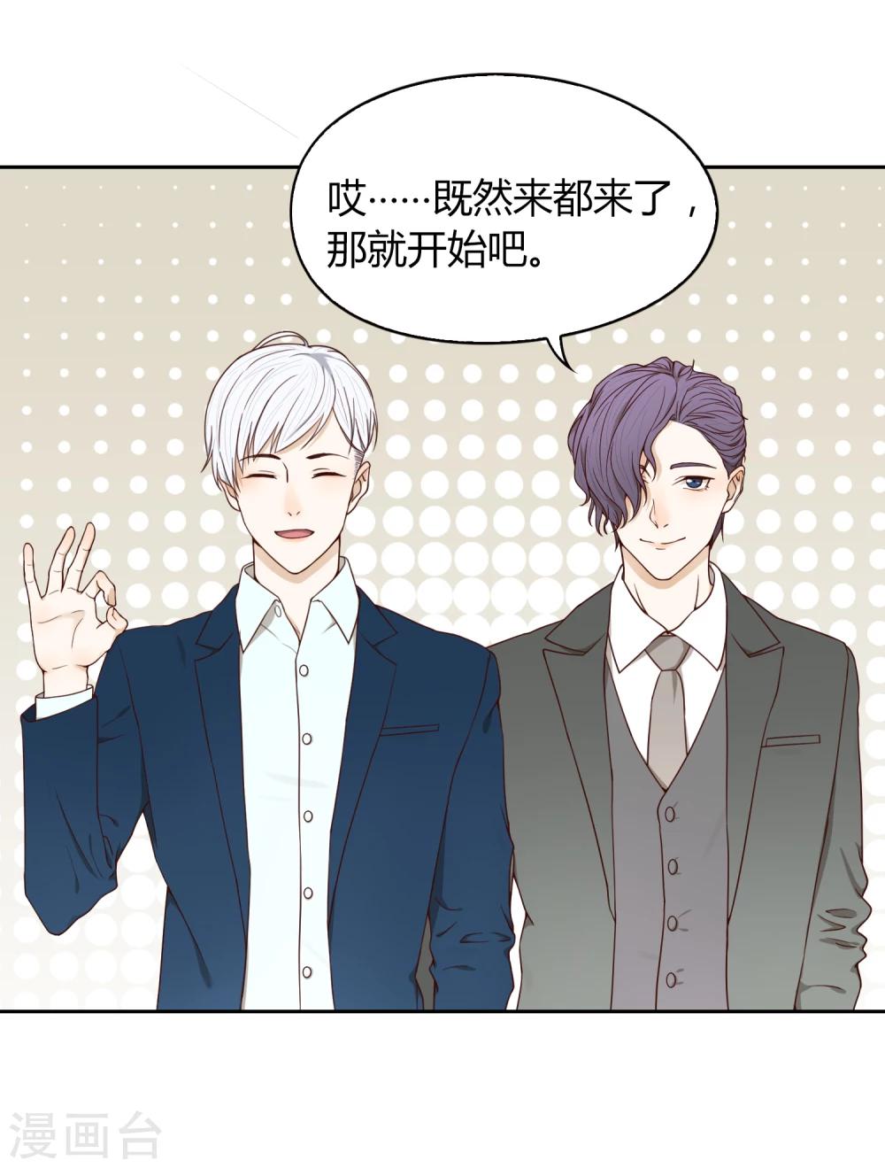 第64话 调研3-第65话