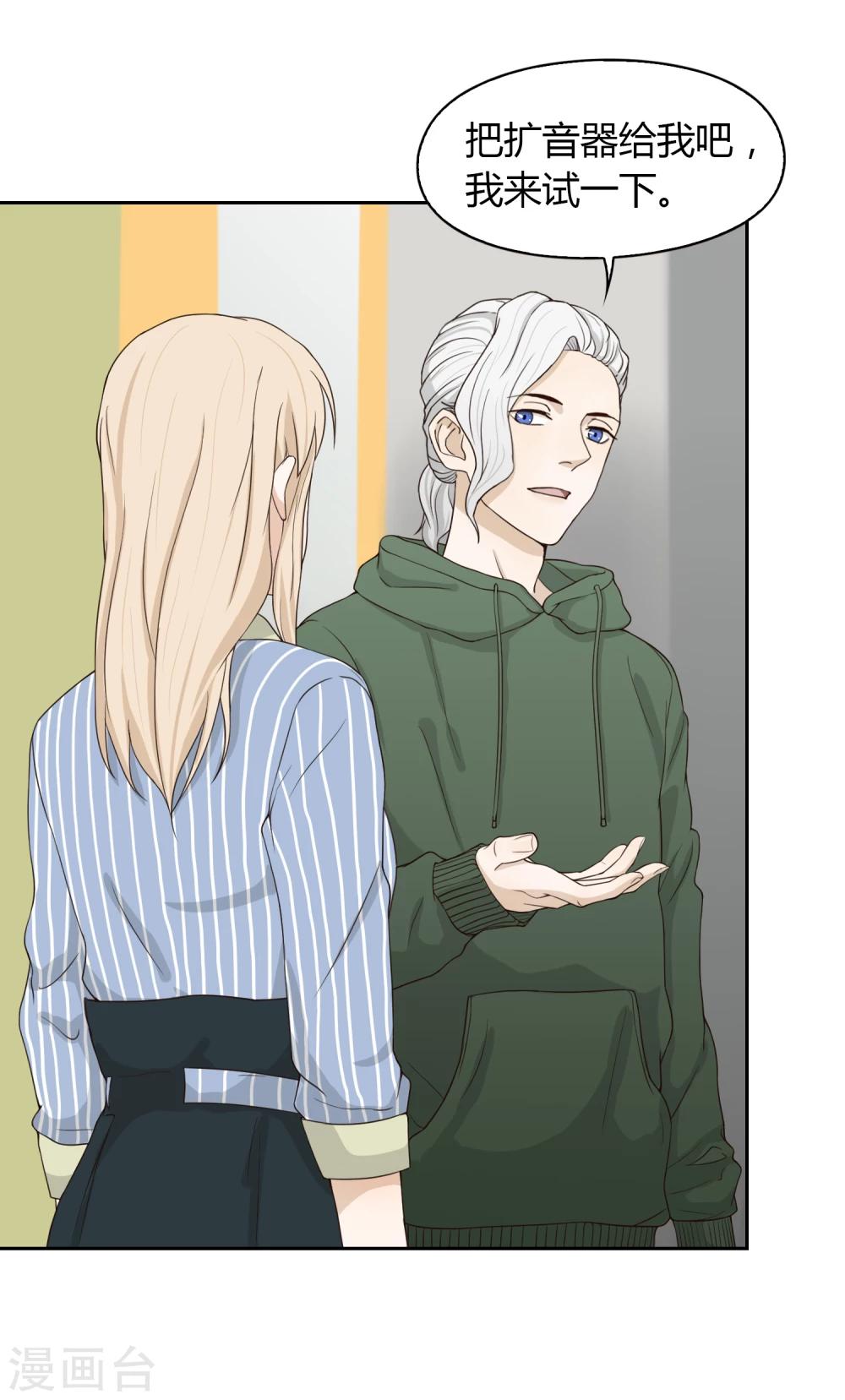 第64话 调研3-第65话