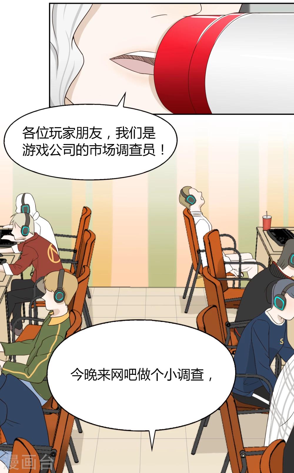 第64话 调研3-第65话