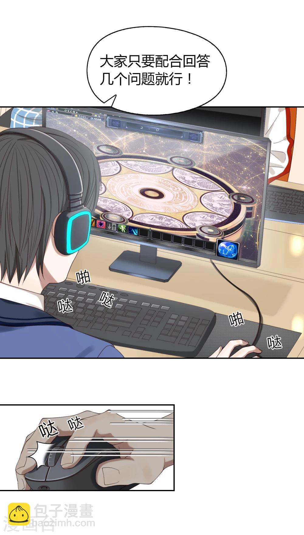 第64话 调研3-第65话