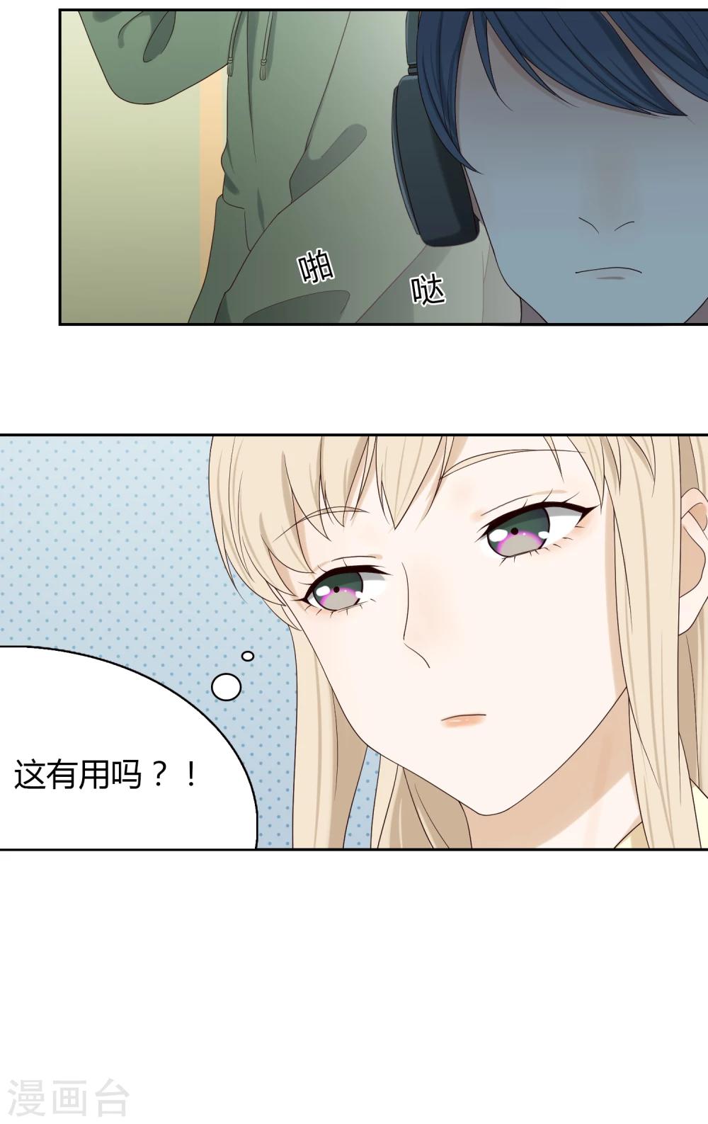 第64话 调研3-第65话