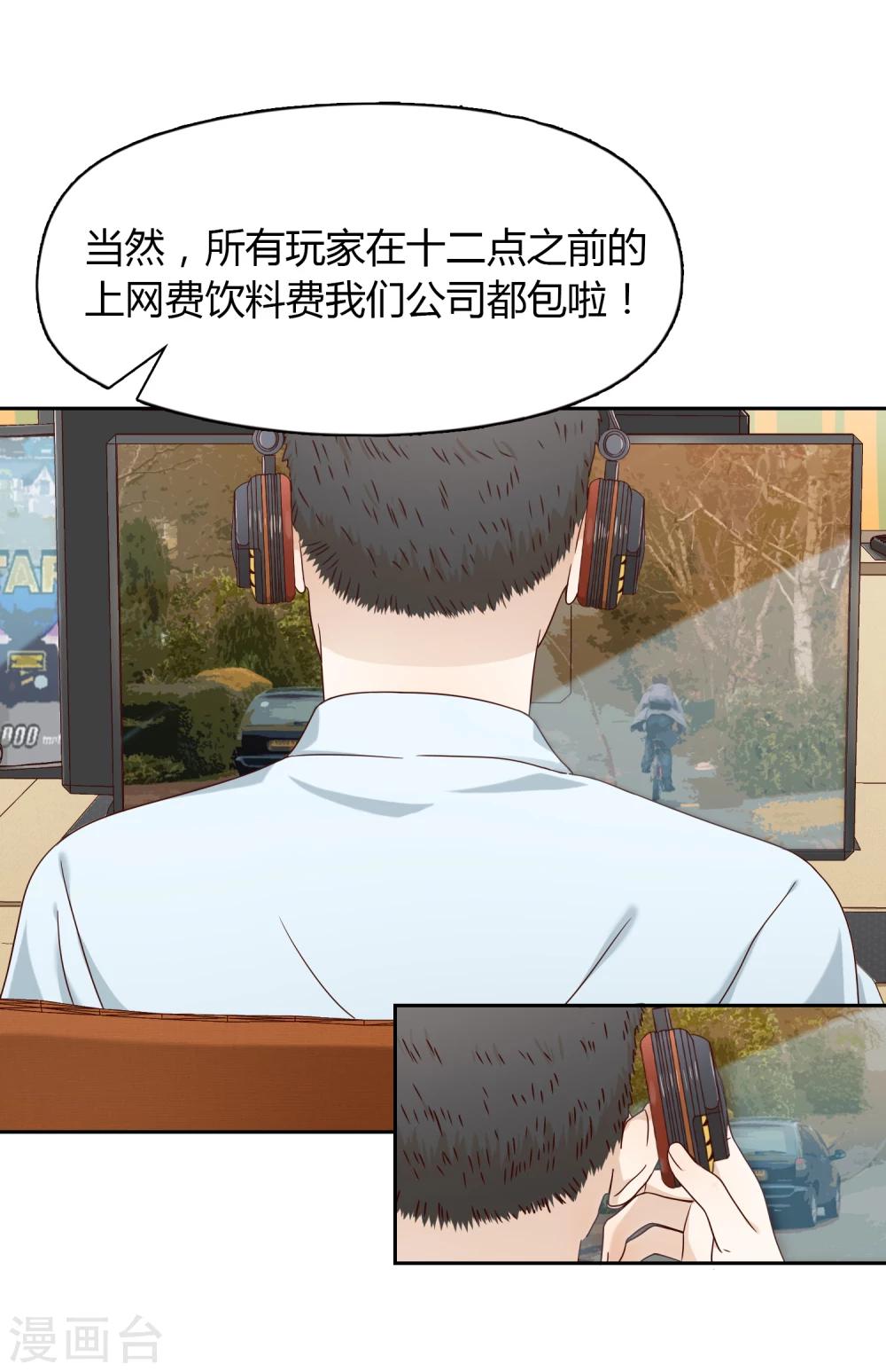 第64话 调研3-第65话