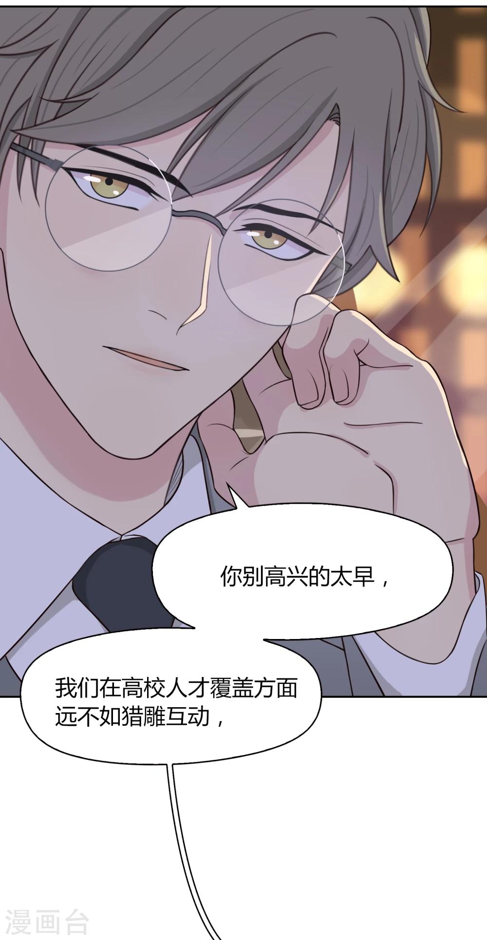 第66话 筑梦江湖2-第67话