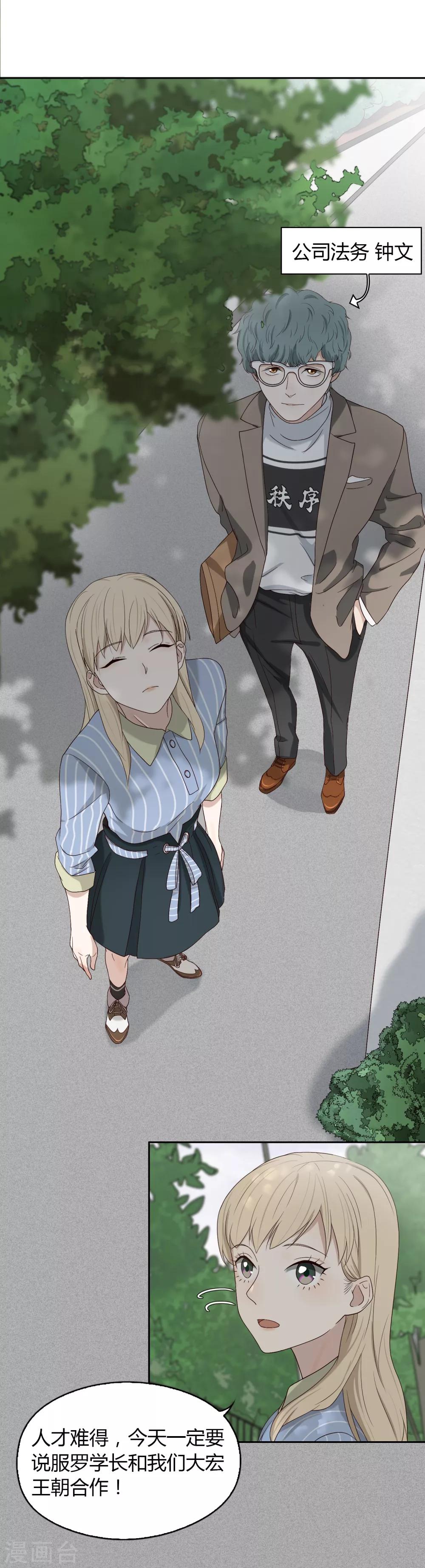 第66话 筑梦江湖2-第67话