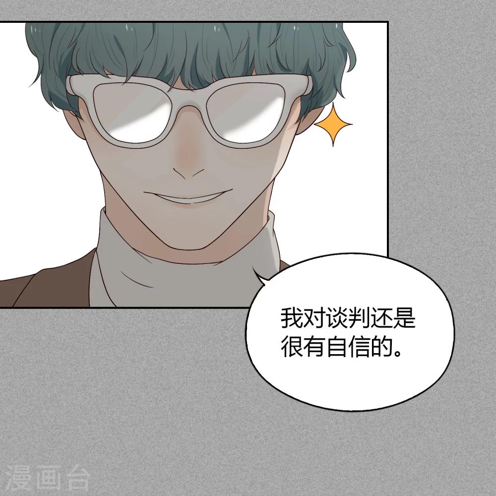 第66话 筑梦江湖2-第67话