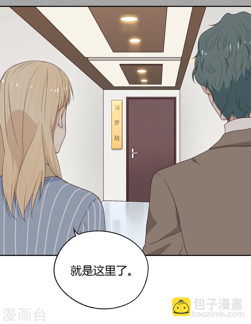 第66话 筑梦江湖2-第67话