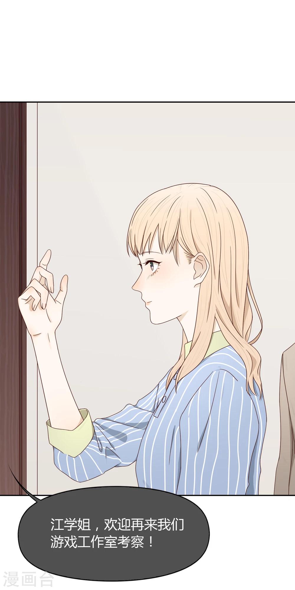 第66话 筑梦江湖2-第67话