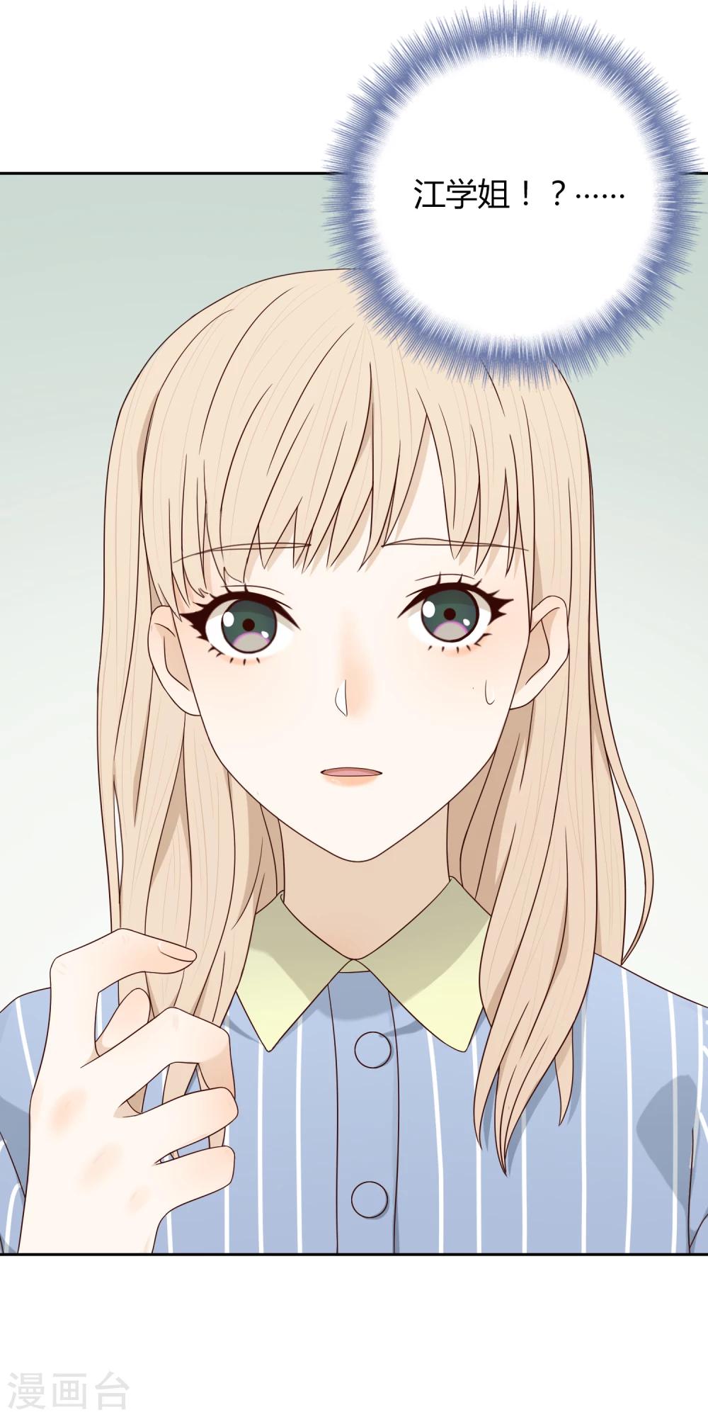 第66话 筑梦江湖2-第67话