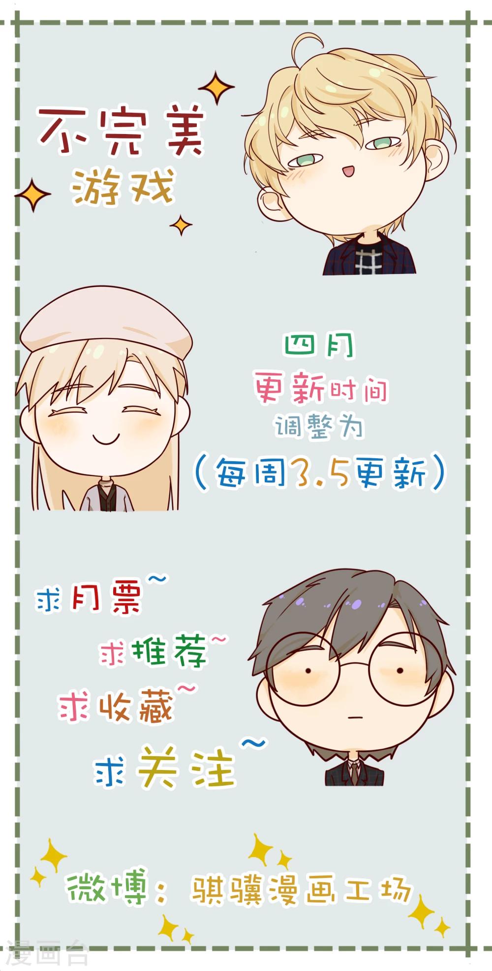 第66话 筑梦江湖2-第67话