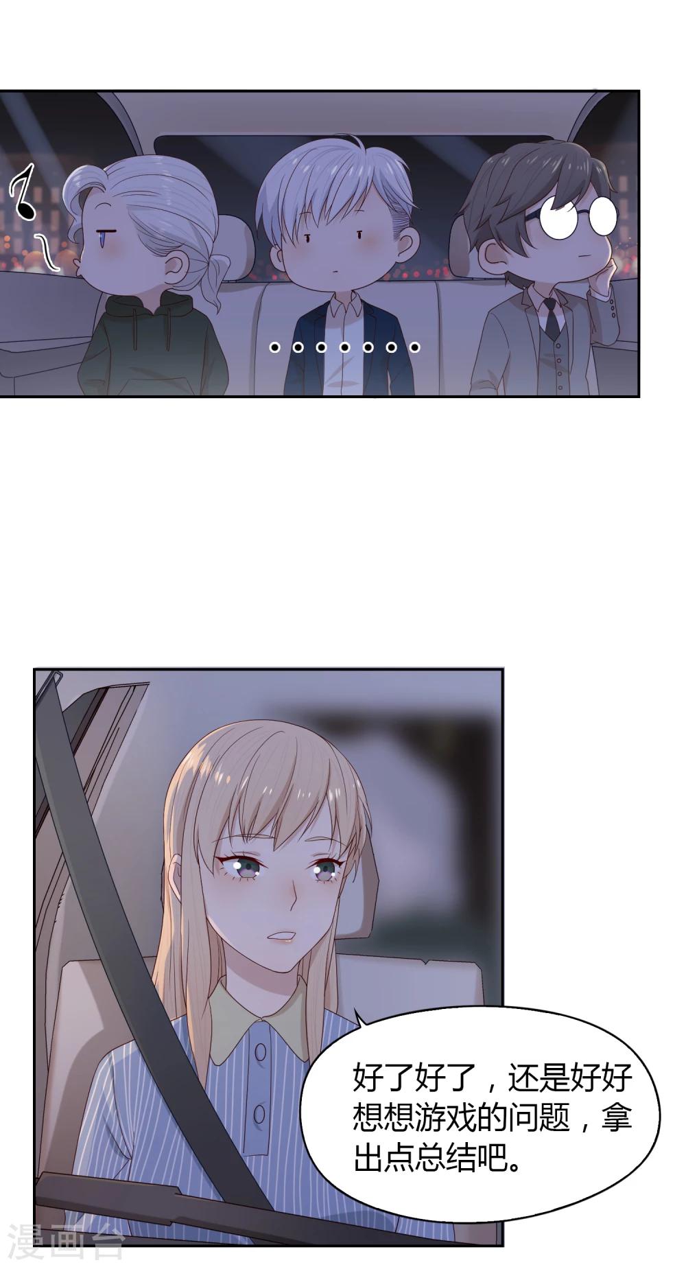 第66话 筑梦江湖2-第67话