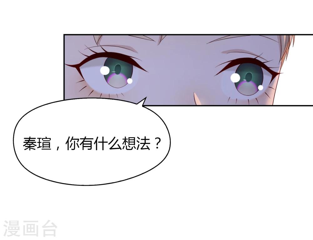 第66话 筑梦江湖2-第67话