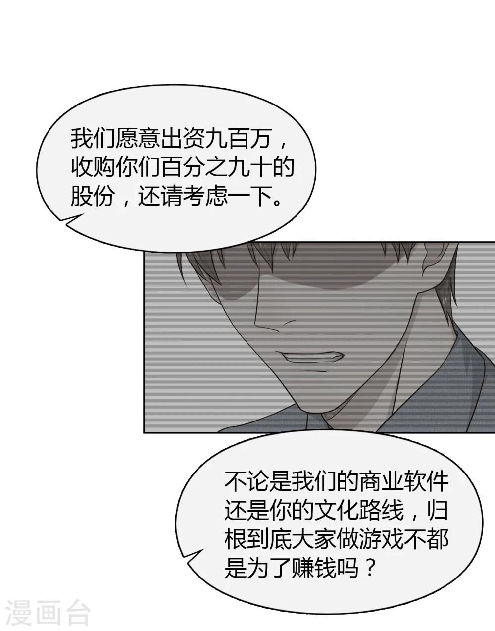 第68话 分道扬镳2-第69话