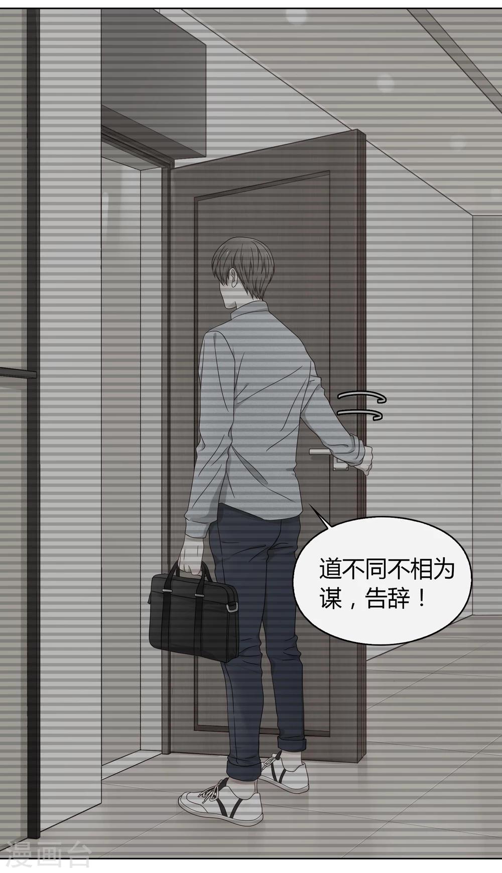 第68话 分道扬镳2-第69话