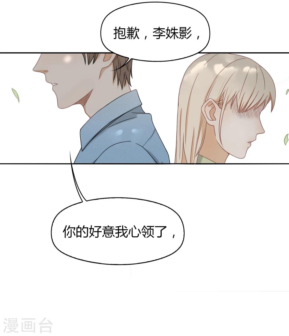 第68话 分道扬镳2-第69话