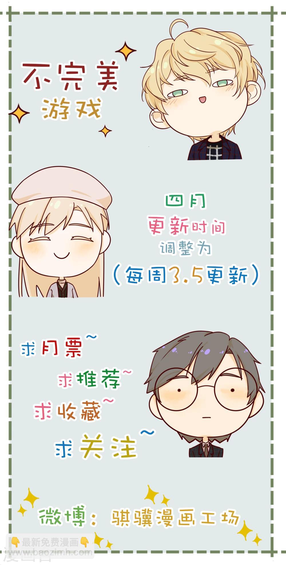 第68话 分道扬镳2-第69话