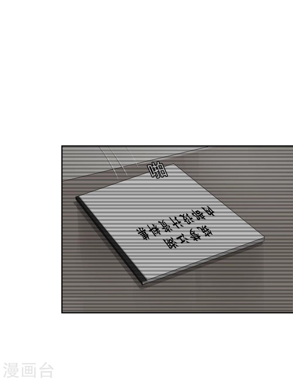 第68话 分道扬镳2-第69话