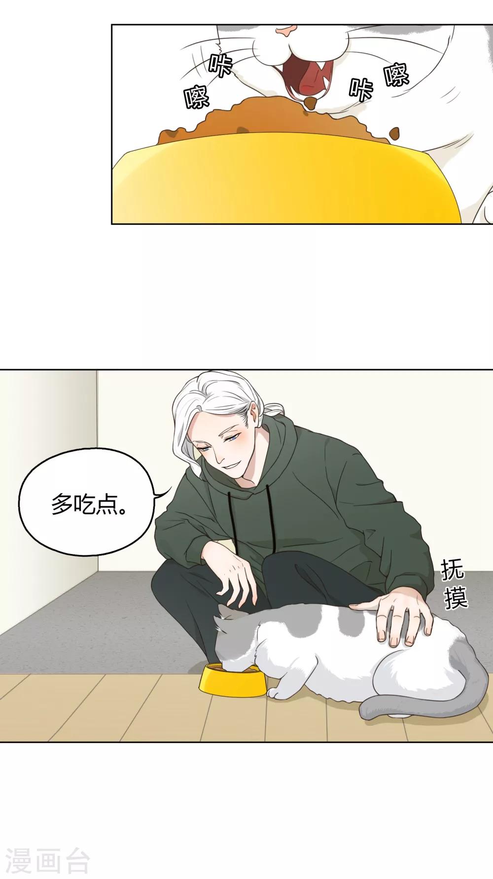 第70话 赴韩2-第71话