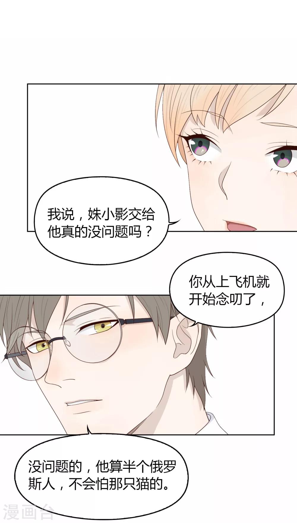 第70话 赴韩2-第71话