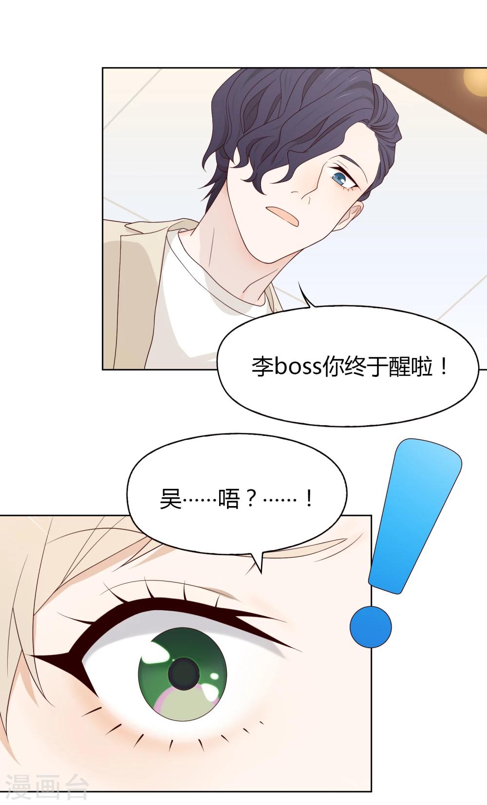 第72话 赌场2-第73话