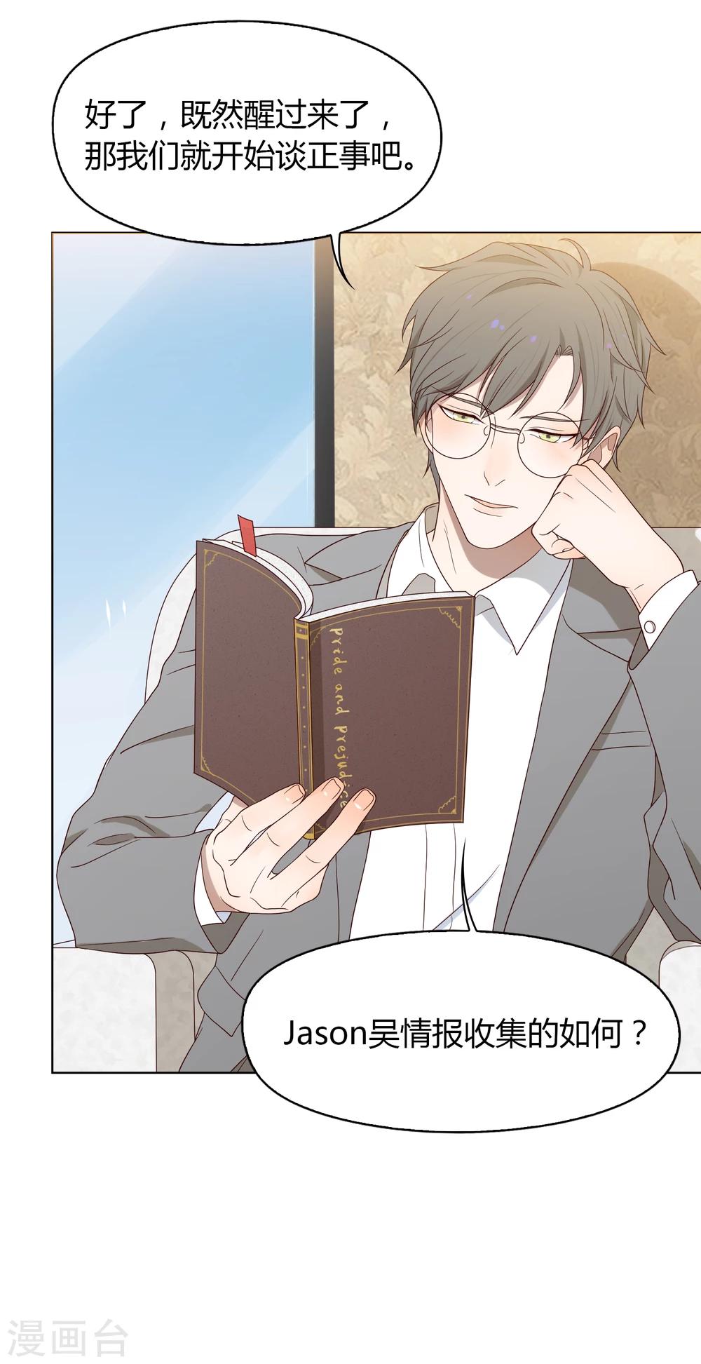 第72话 赌场2-第73话