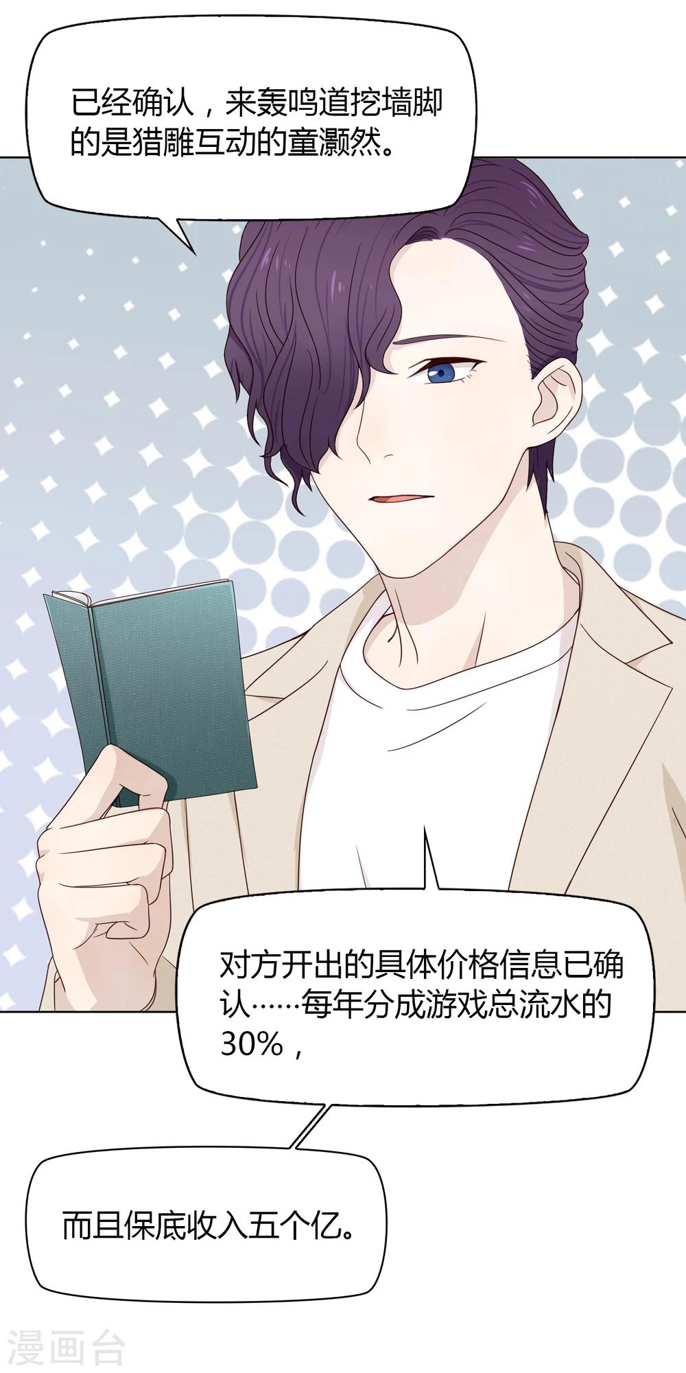 第72话 赌场2-第73话