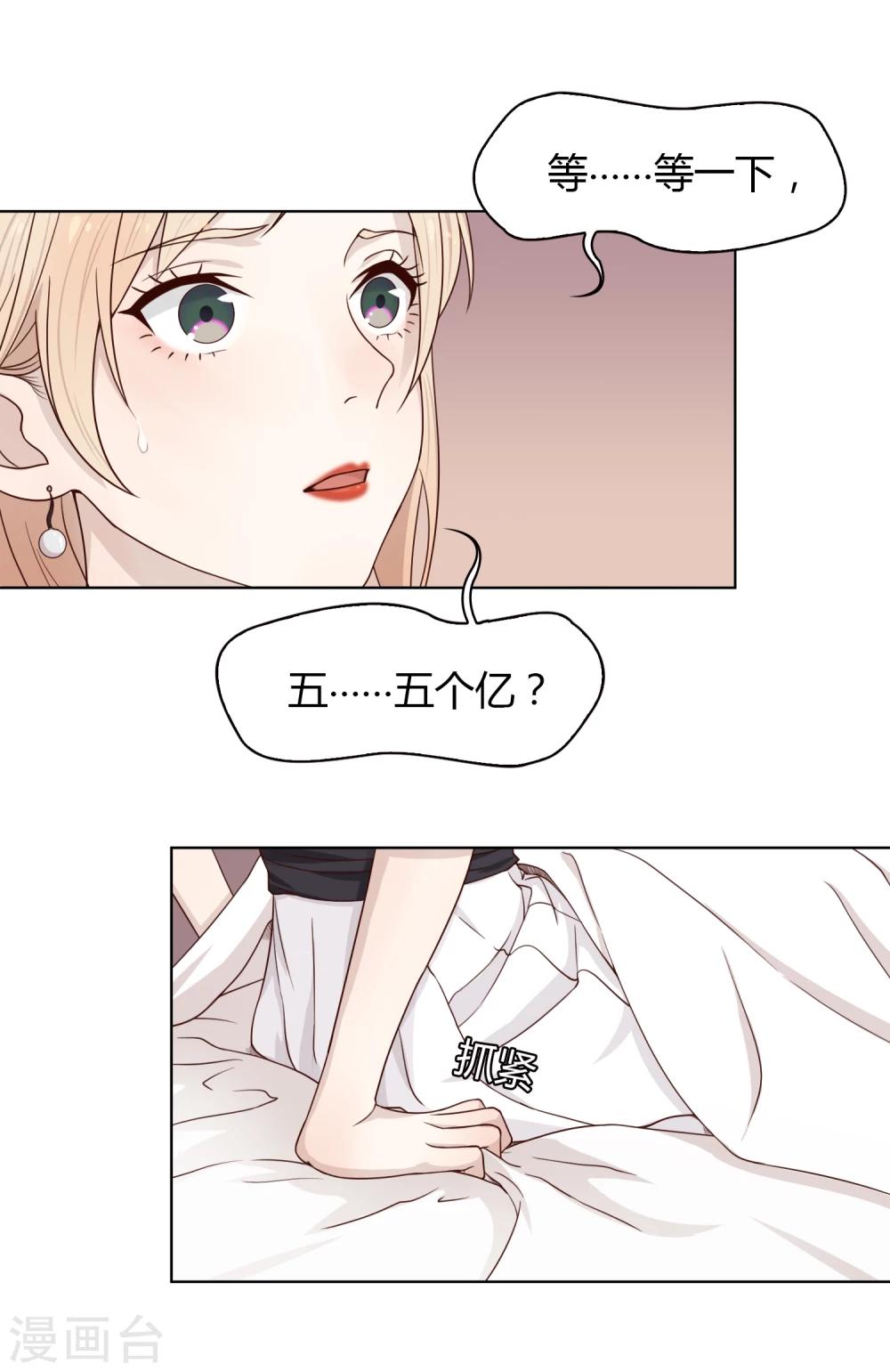 第72话 赌场2-第73话