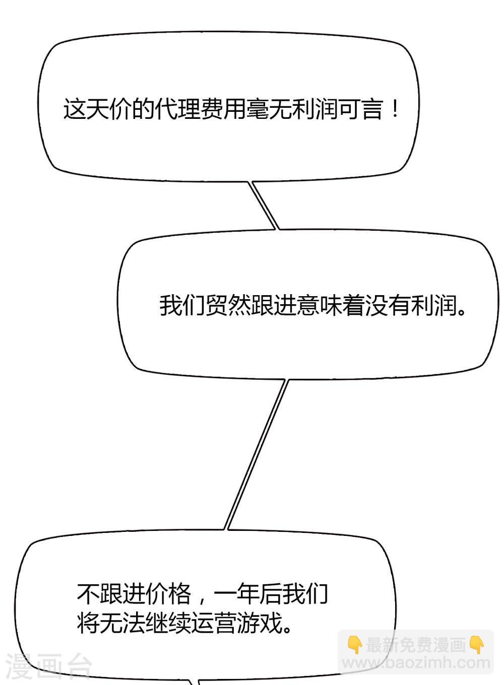 第72话 赌场2-第73话