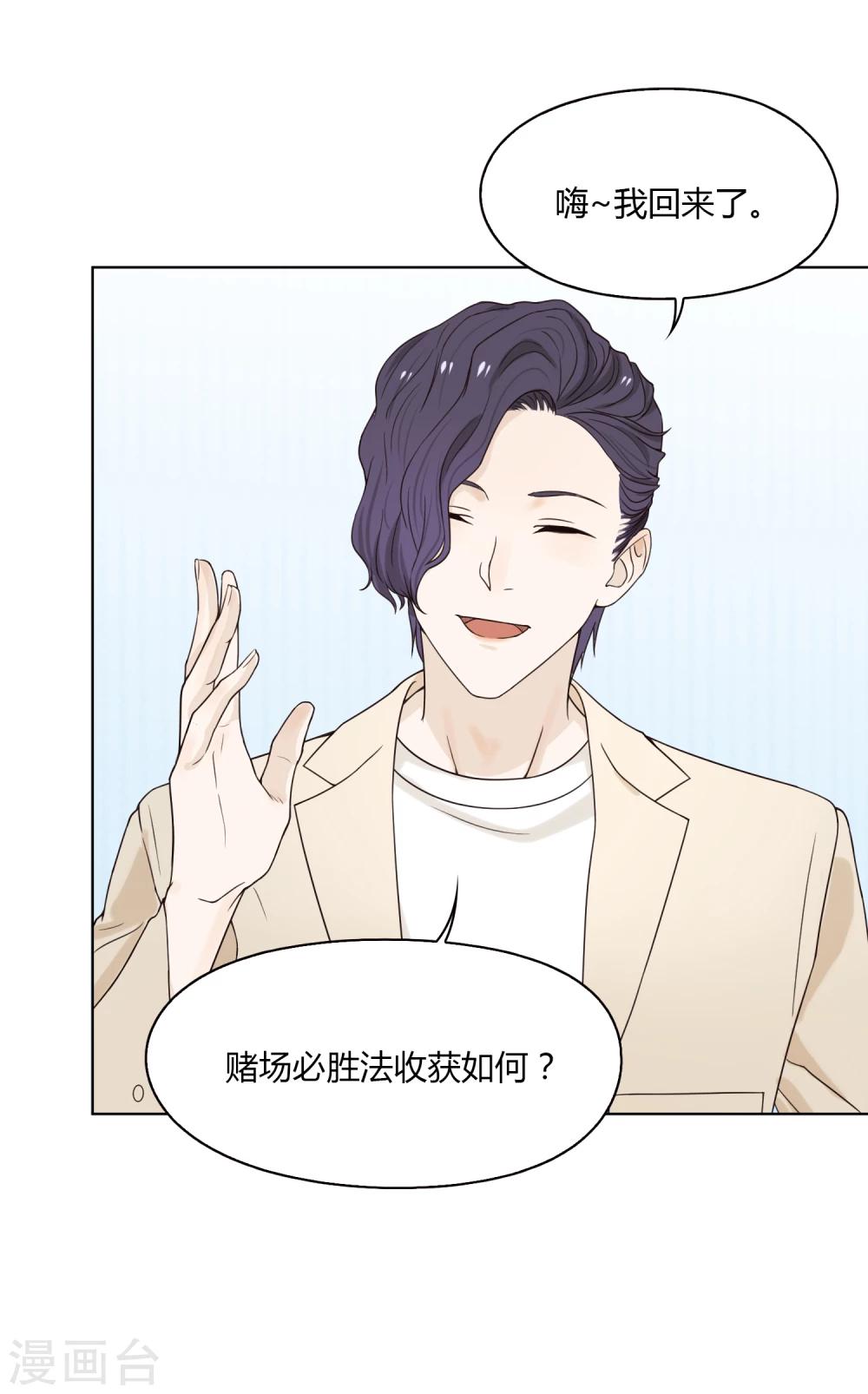 第72话 赌场2-第73话