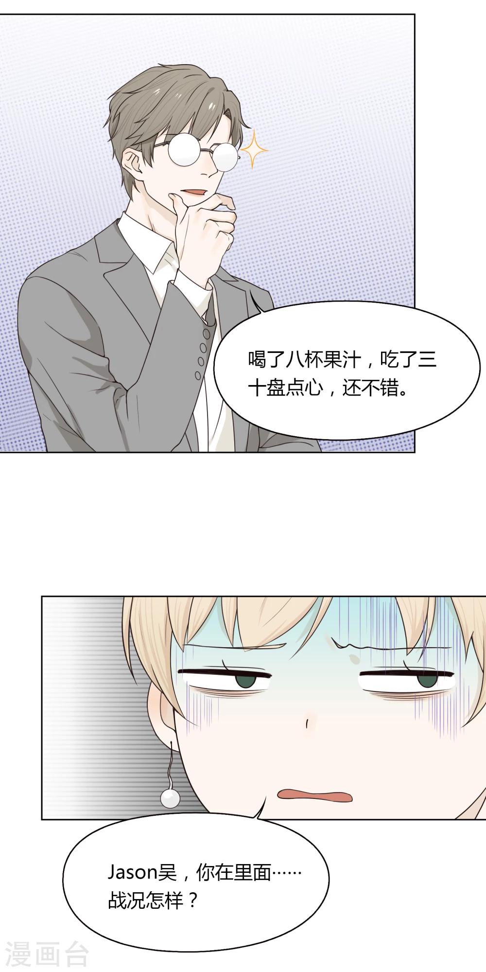 第72话 赌场2-第73话