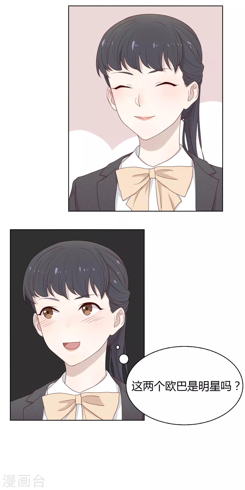 第74话 身世-第75话