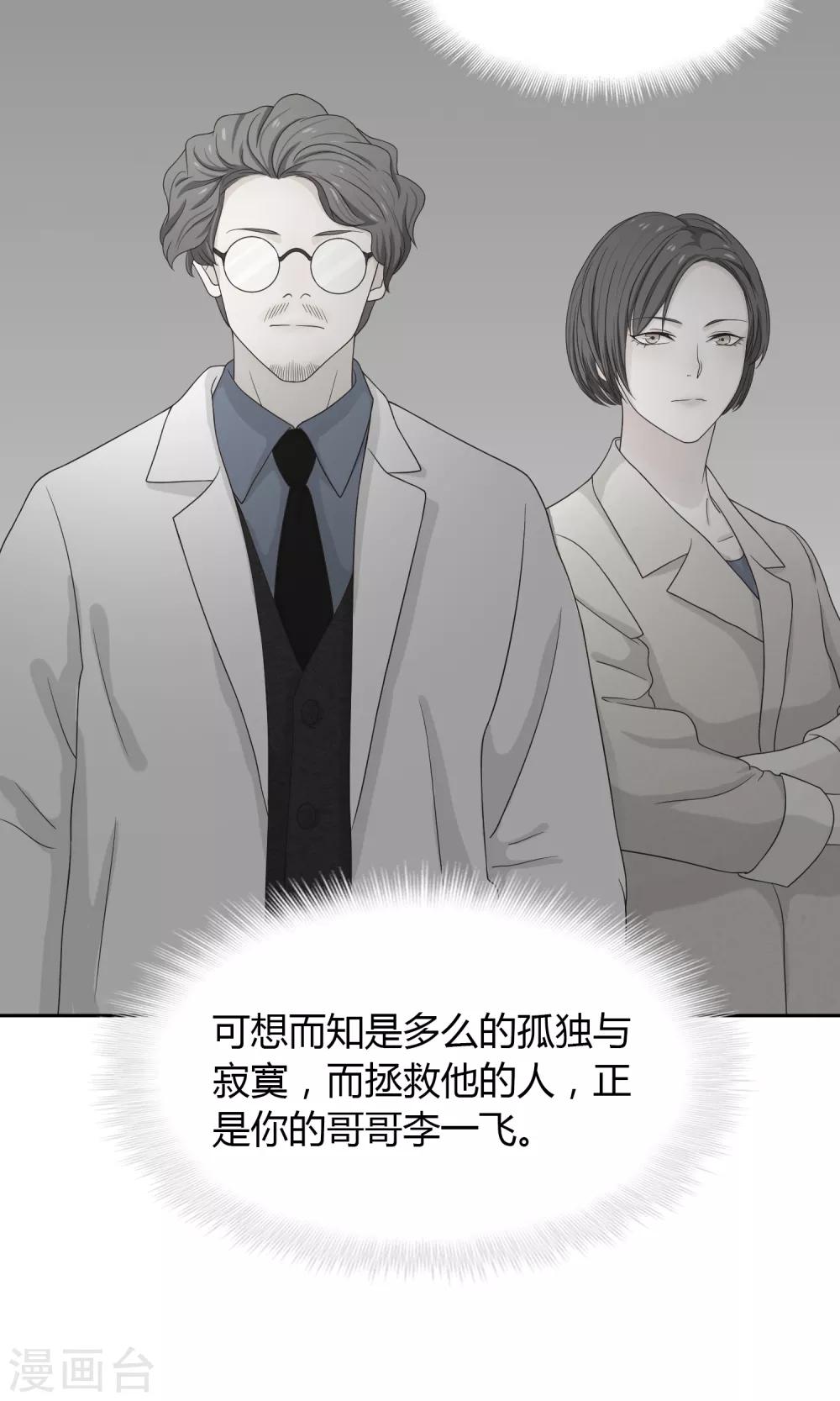 第74话 身世-第75话