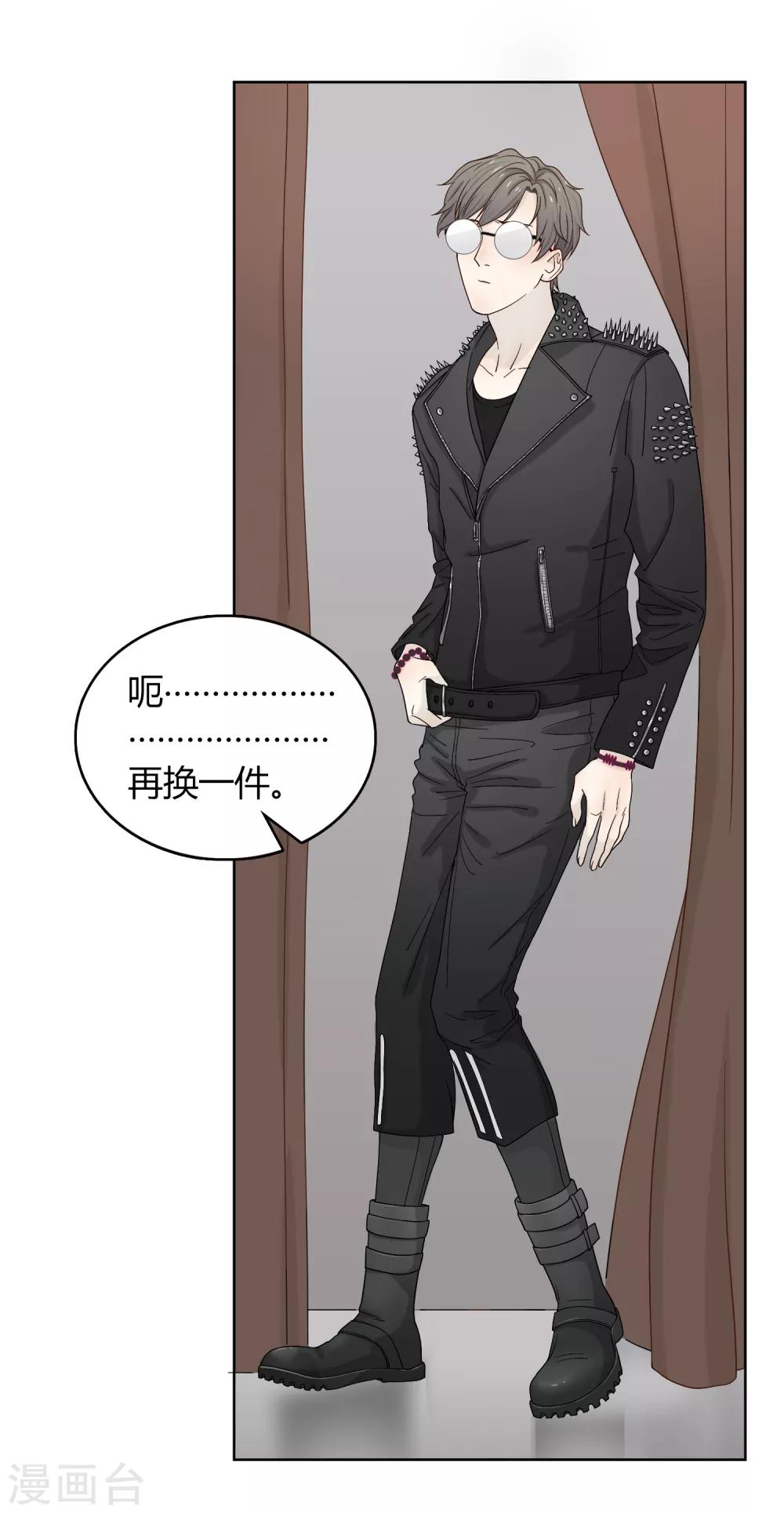 第74话 身世-第75话