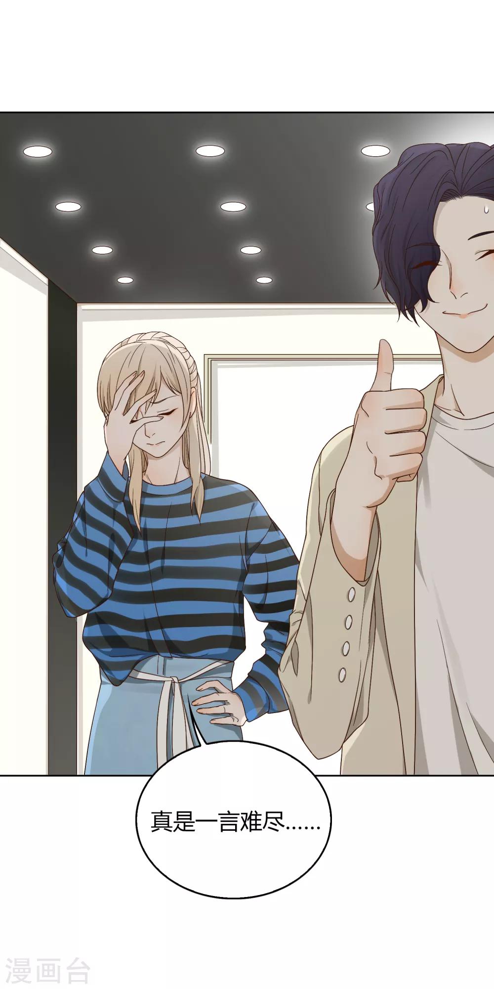 第74话 身世-第75话