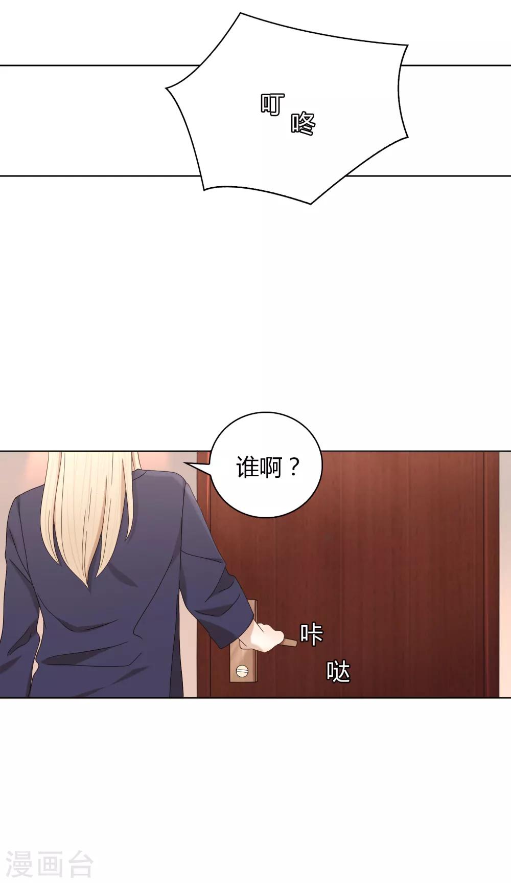 第74话 身世-第75话