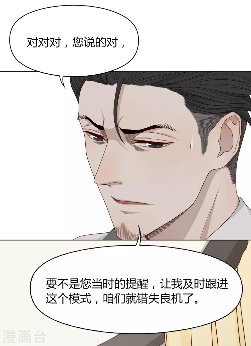 第76话 联系2-第77话