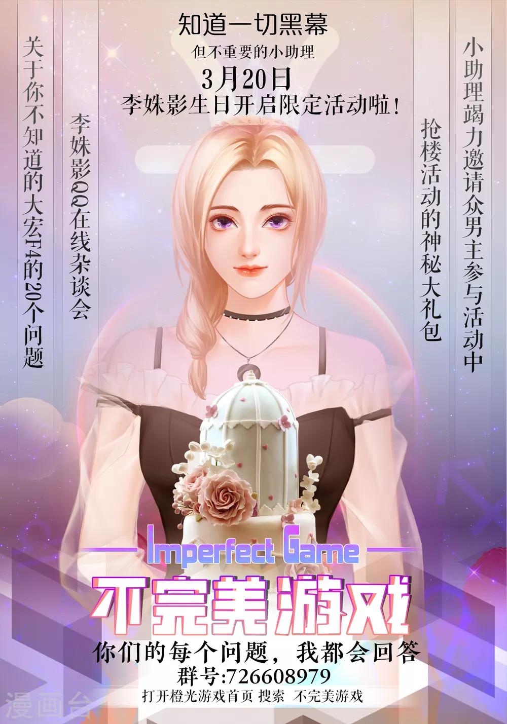 第76话 联系2-第77话