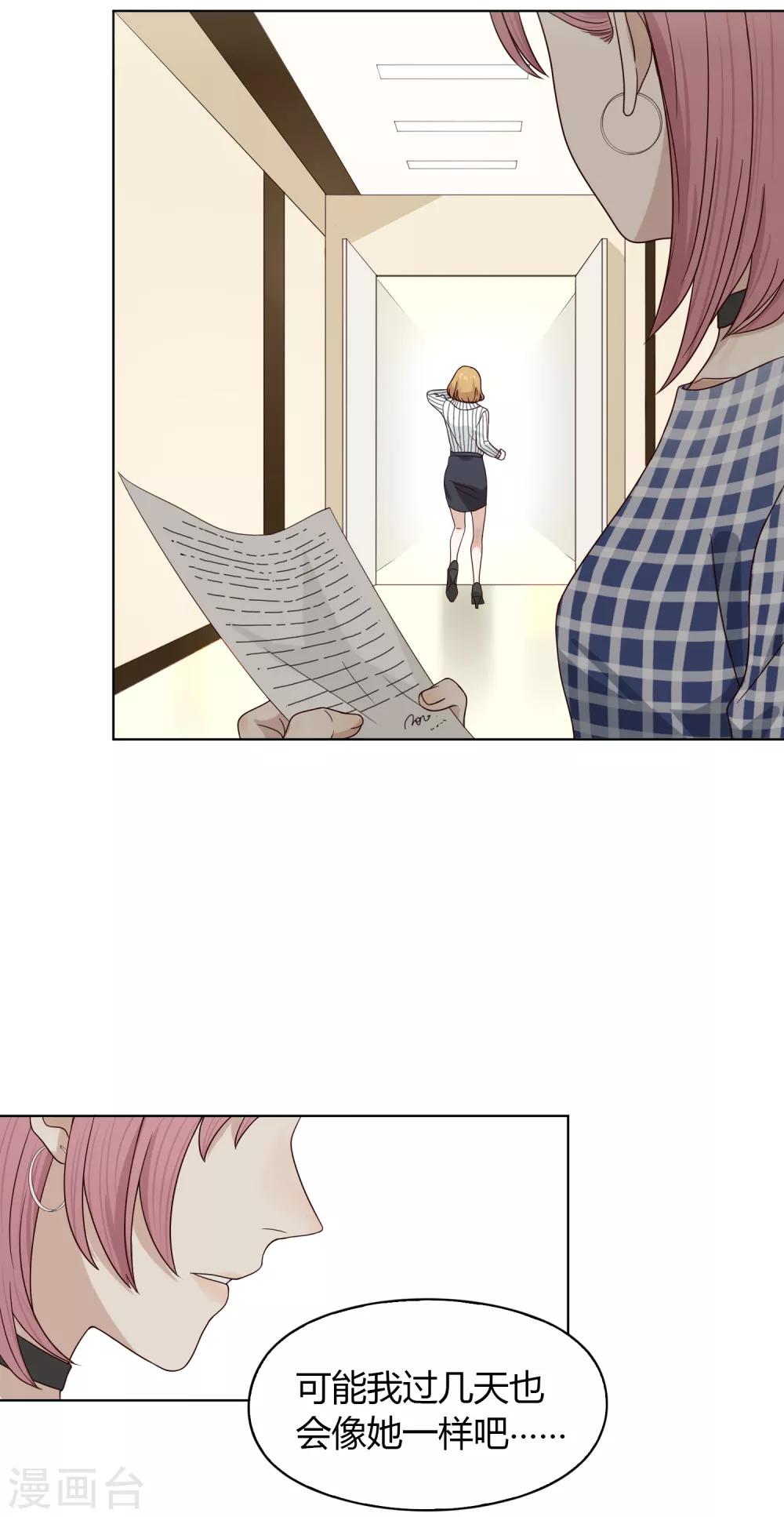 第78话 黑化-第79话