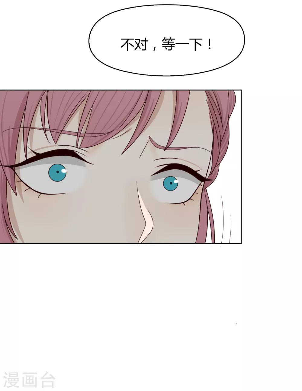 第78话 黑化-第79话