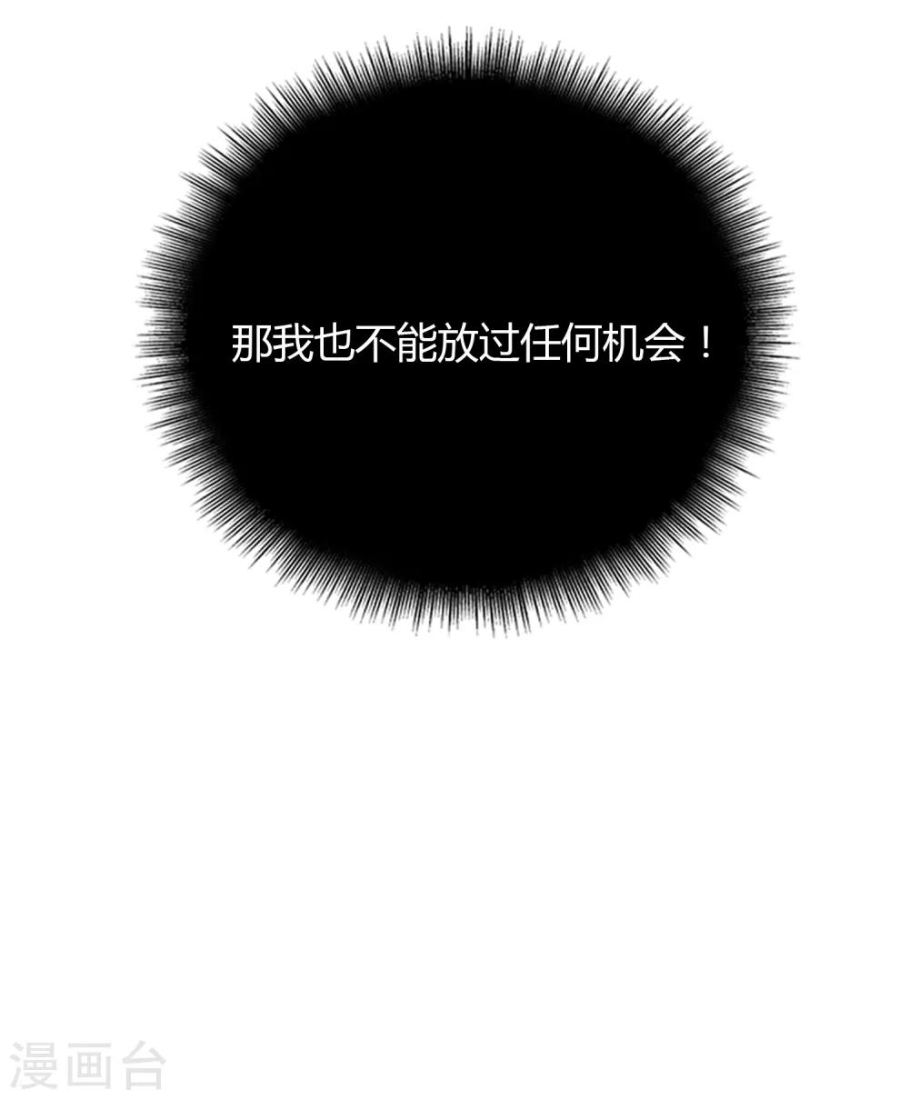 第78话 黑化-第79话