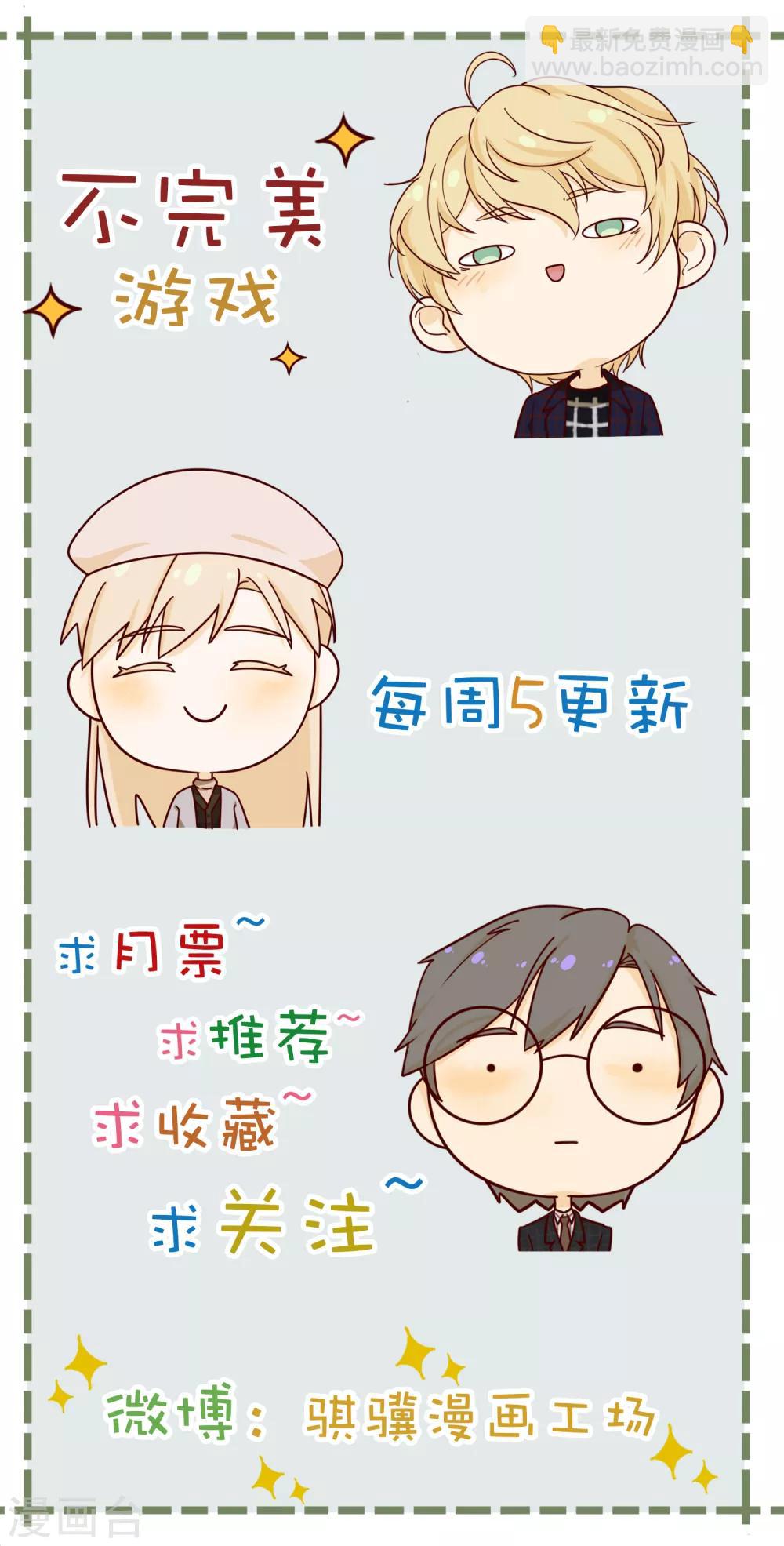 第78话 黑化-第79话