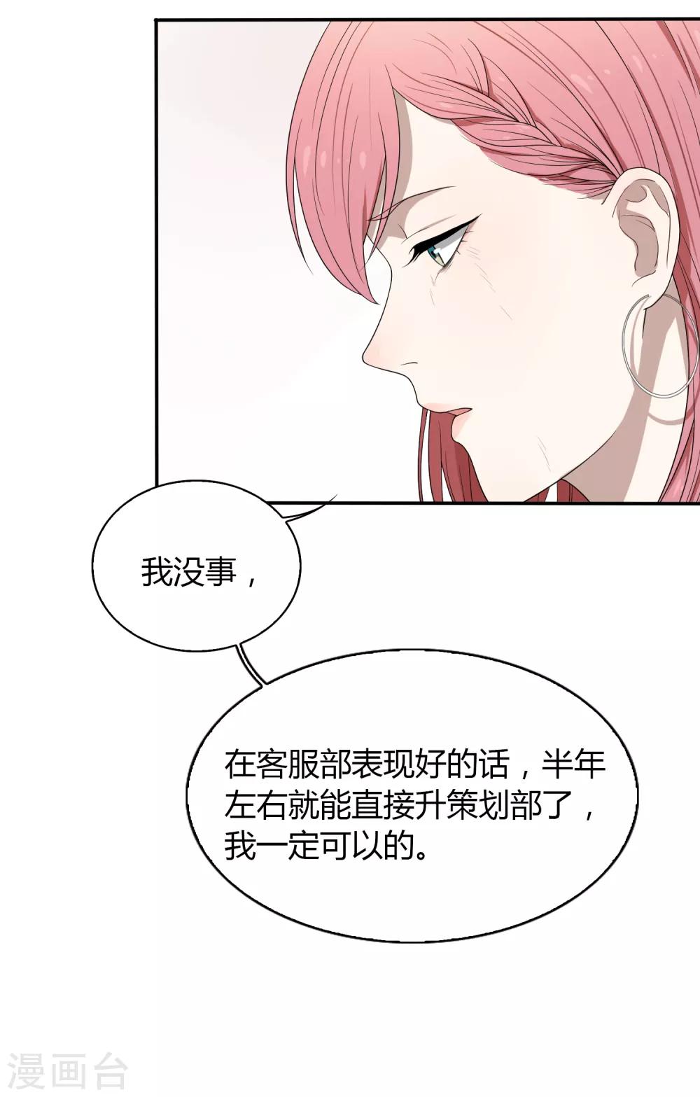 第78话 黑化-第79话