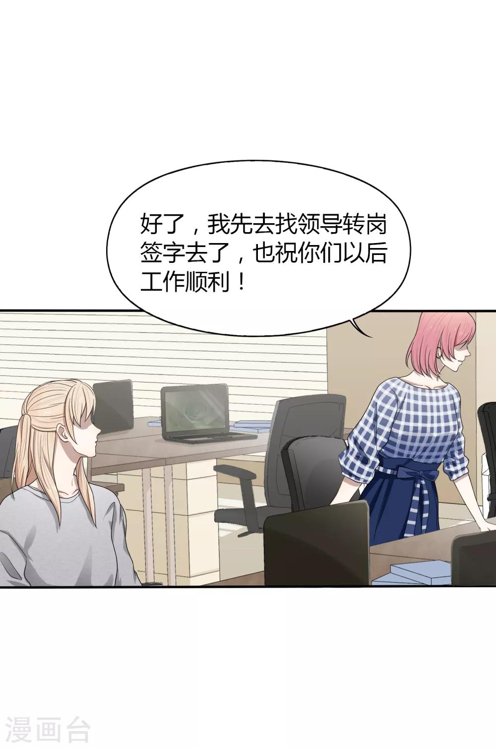 第78话 黑化-第79话