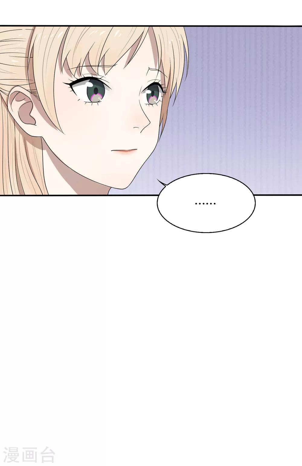 第78话 黑化-第79话